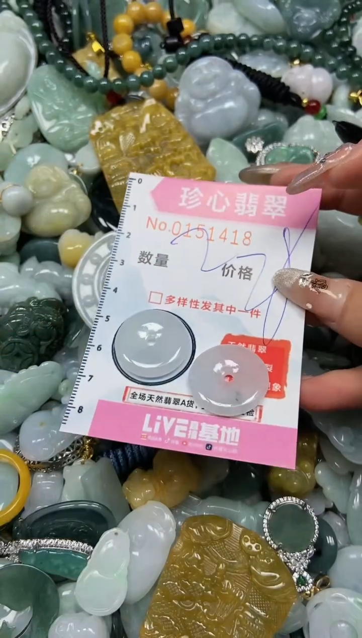 【闪购商品】翡翠颈饰未镶嵌闪购0151418