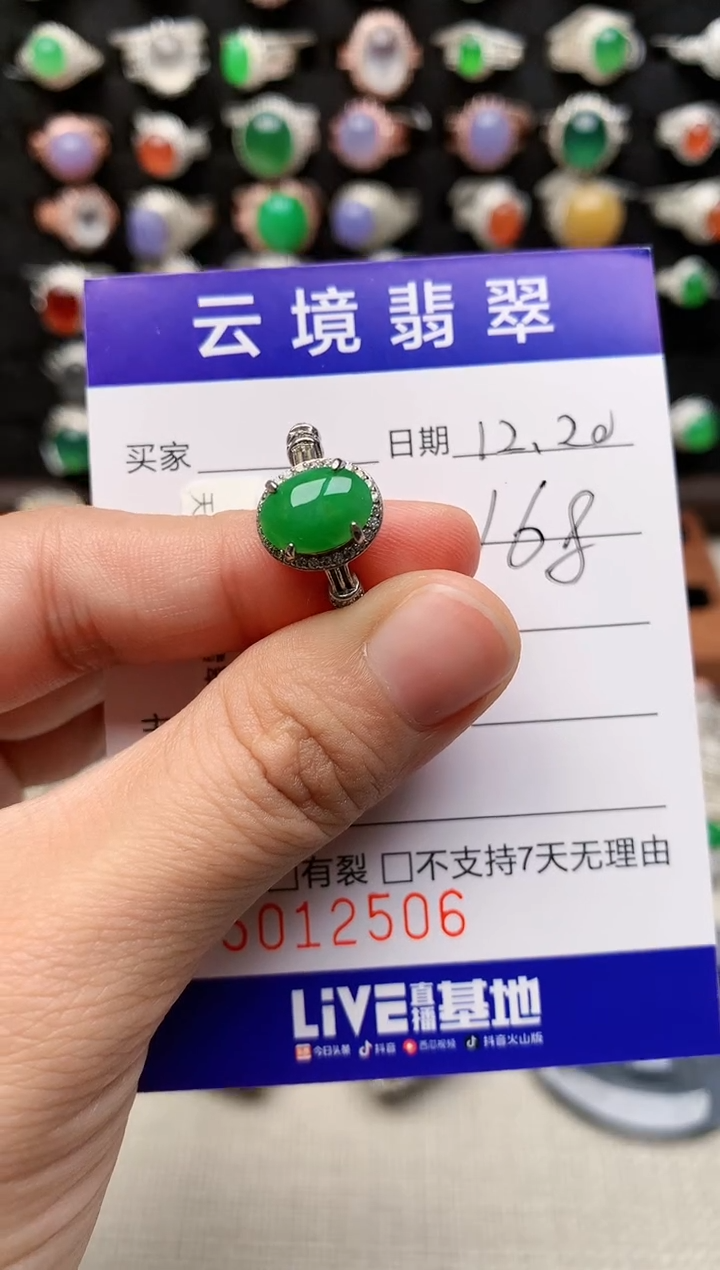 银S925镶嵌戒指翡翠2506