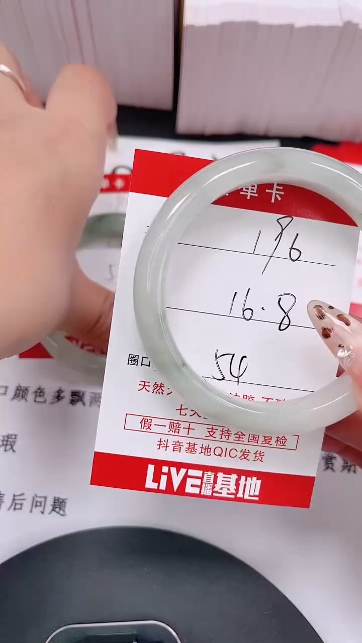 未镶嵌手镯石英质玉196-53/54