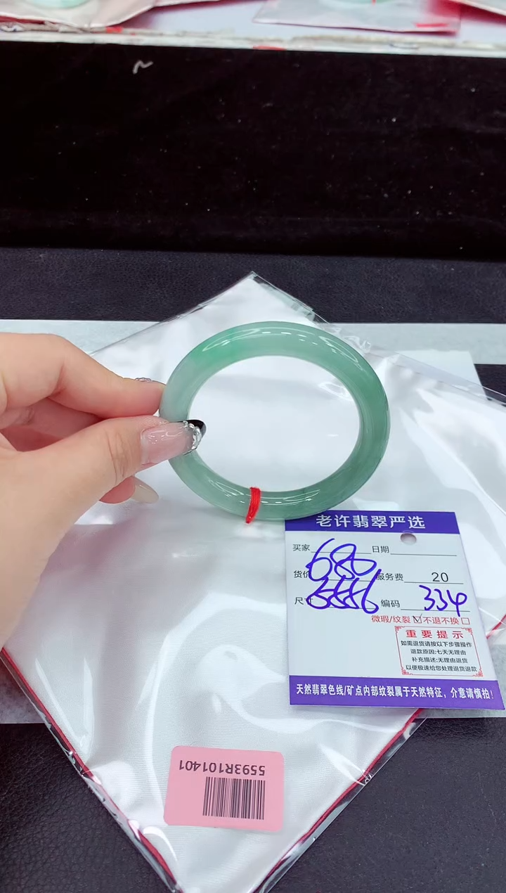 未镶嵌手镯翡翠11