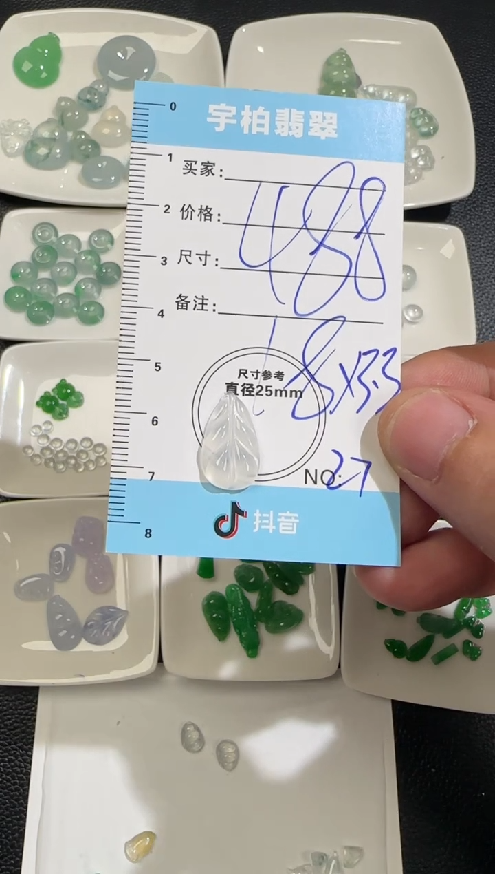 未镶嵌定制翡翠天然A货翡翠+叶子27