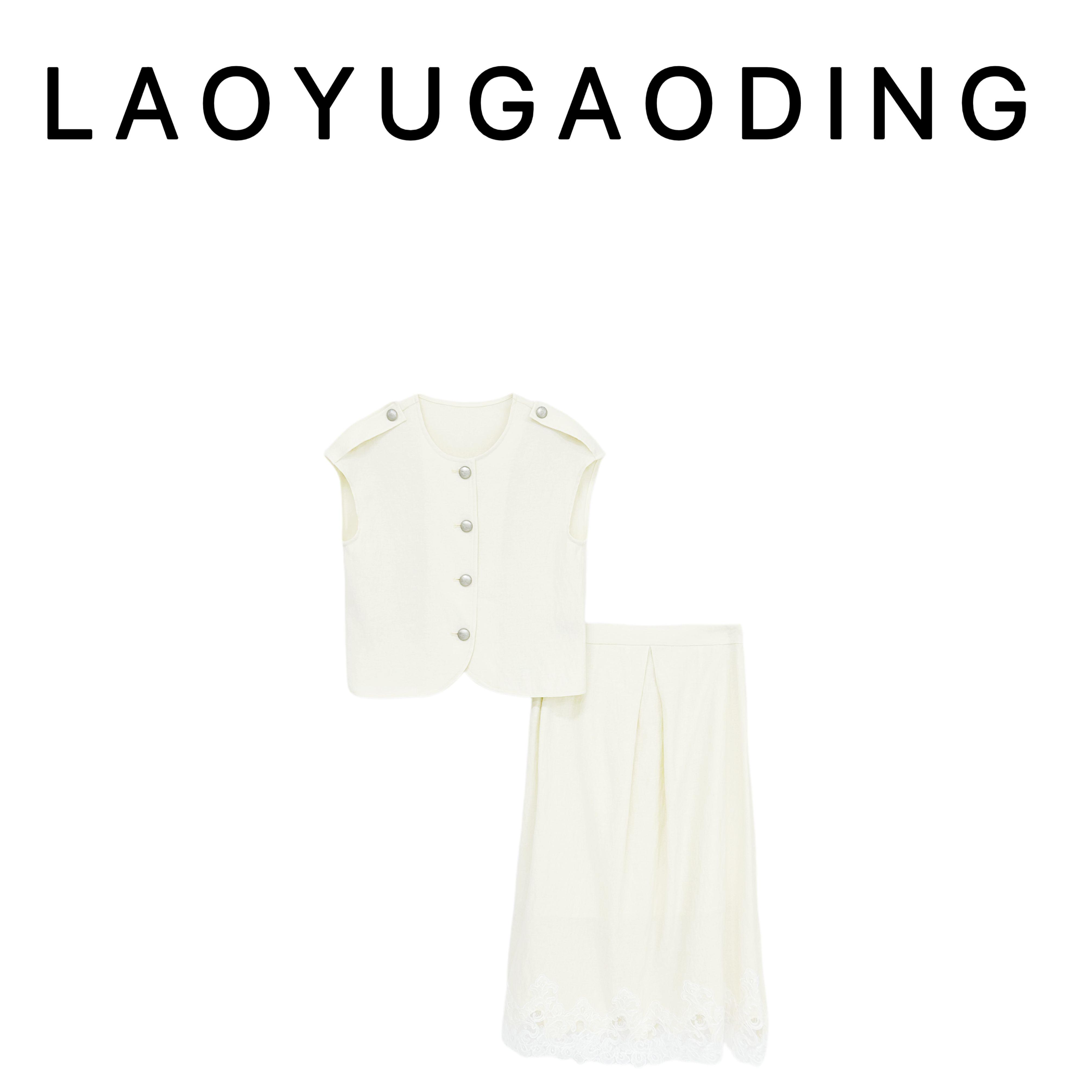 【LAOYUGAODING】高品质-9268高级气质名媛小香风花边裙套装