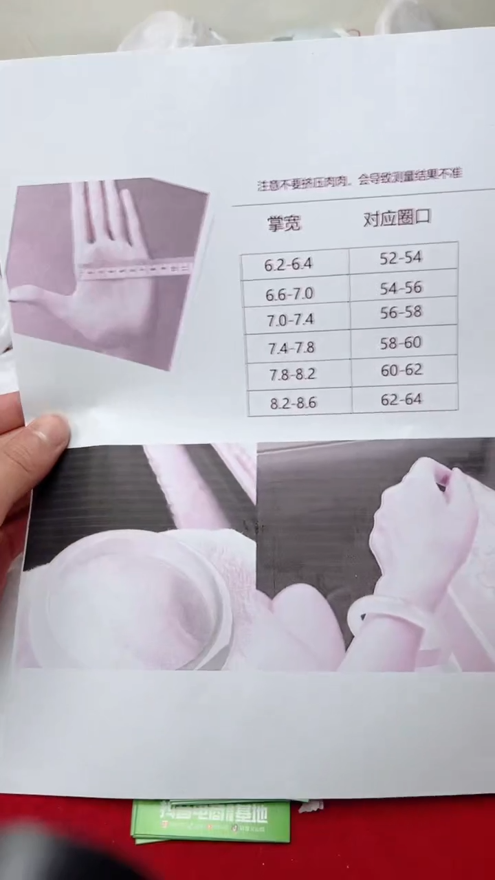 【闪购商品】玛瑙/玉髓手镯未镶嵌手镯测量方法参考图