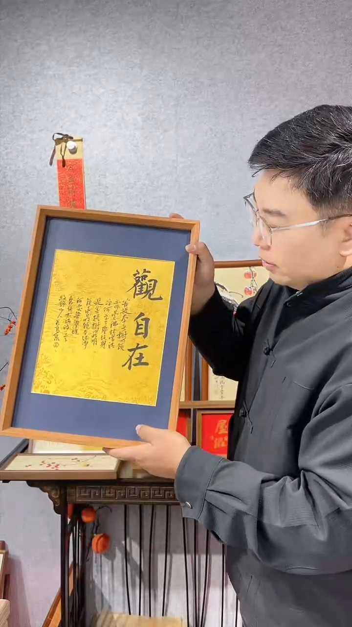 【闪购商品】书法挂画【观自在】45*33