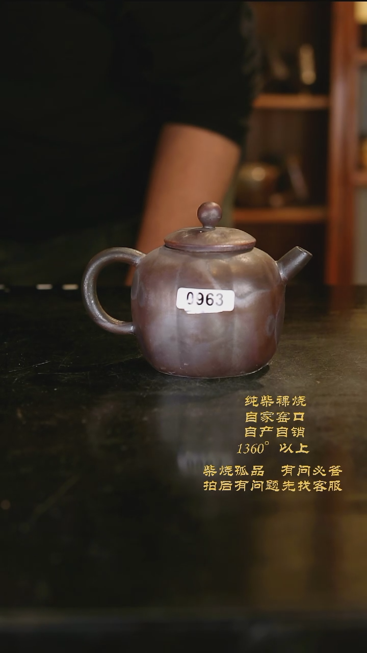 【闪购商品】963景德镇柴烧裸烧陶瓷茶杯
