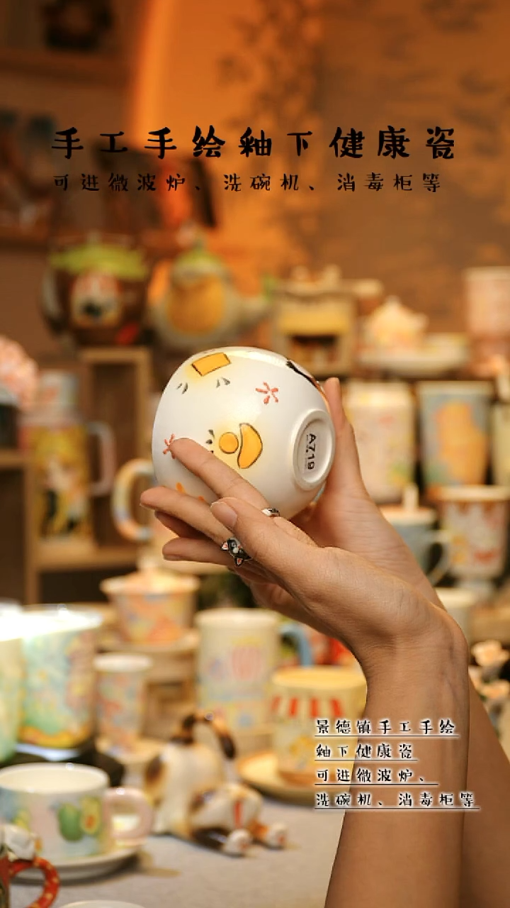 【闪购商品】杯景德镇高温釉下彩&A719