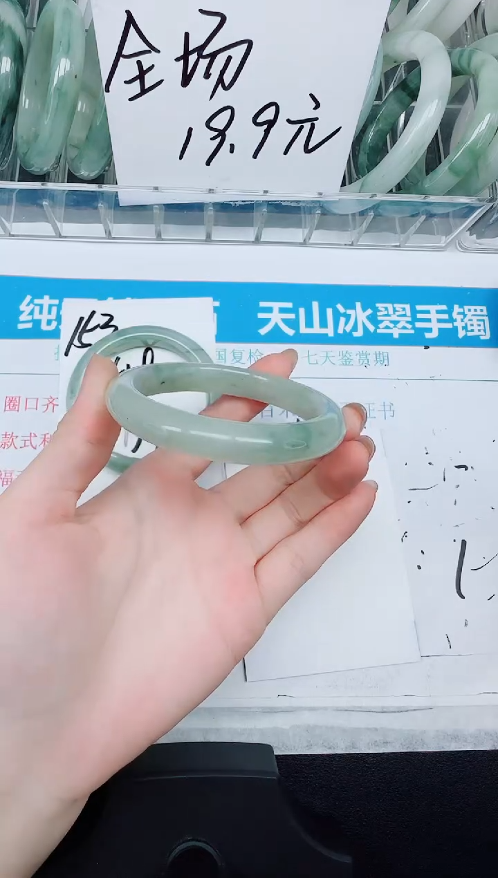 未镶嵌手镯石英质玉154-55