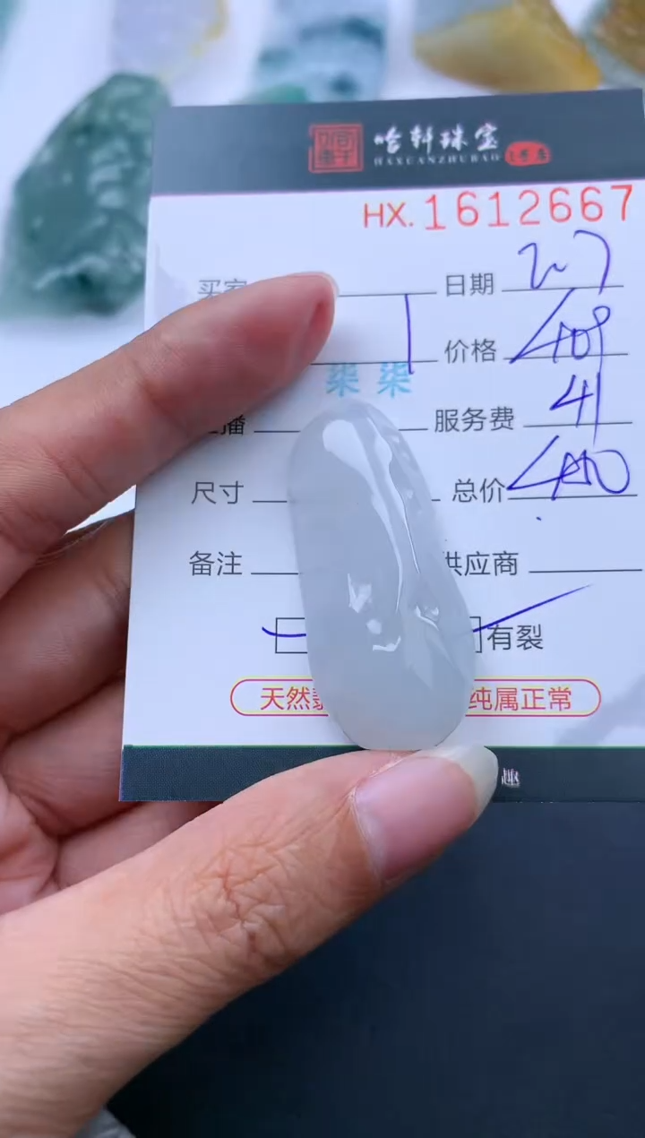 【闪购商品】翡翠挂件未镶嵌哈轩 挂件1