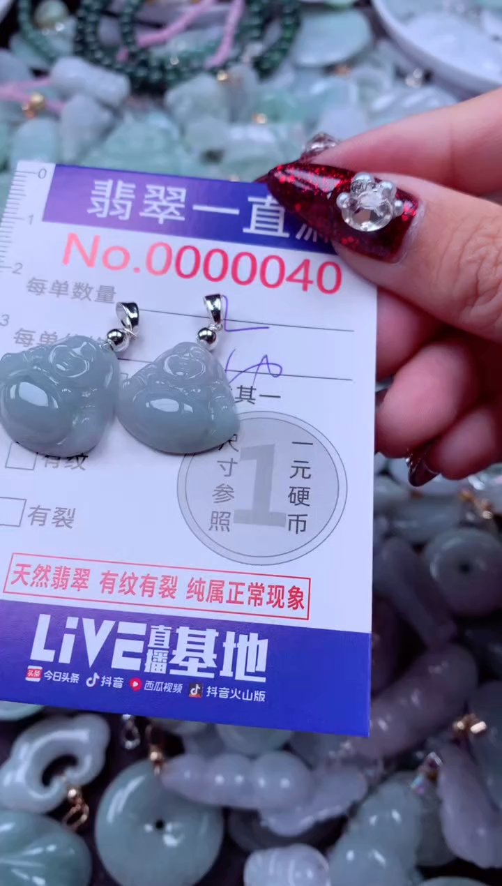 吊坠(不含链)未镶嵌翡翠40