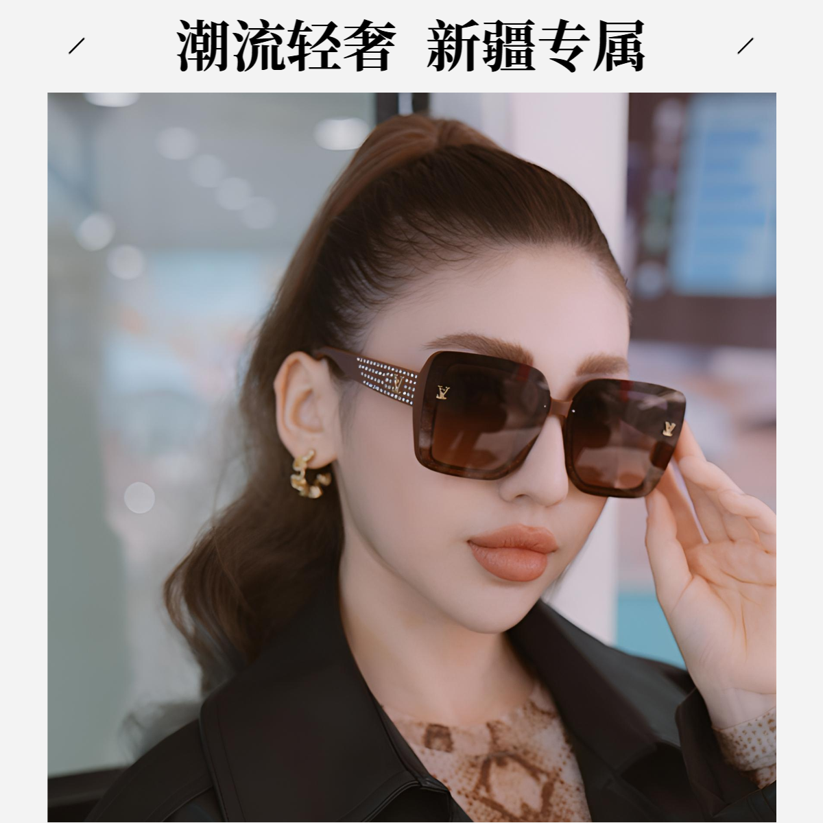 新疆专属【轻奢定制】镶钻防紫外线偏光复古潮流高级感太阳女士墨镜