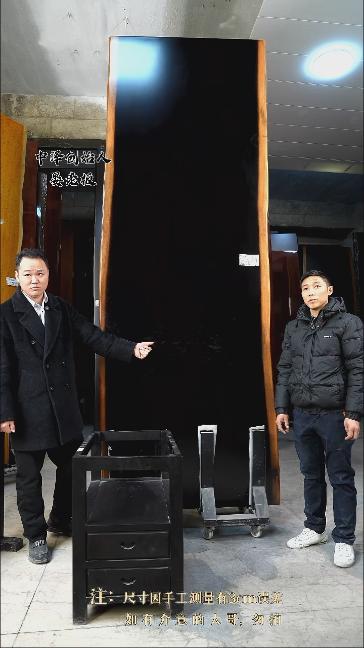 【闪购商品】木111908黑金木320*113*9.8