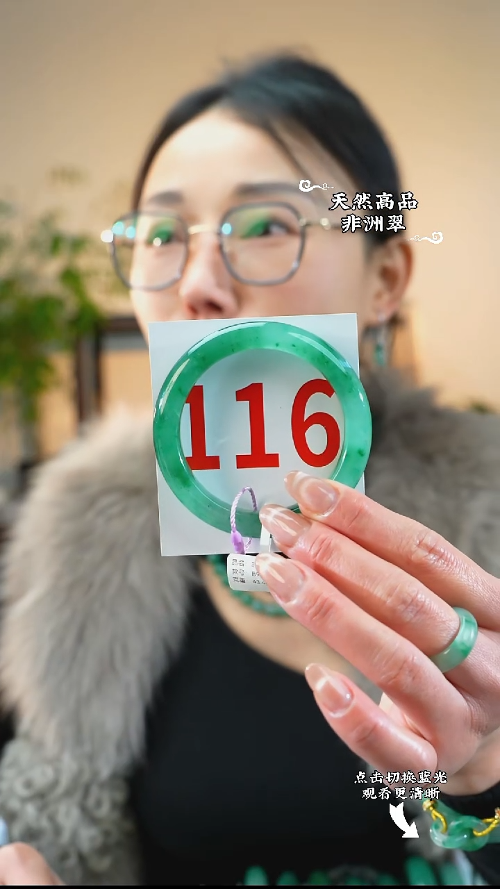 未镶嵌手镯石英质玉（非洲翠）54