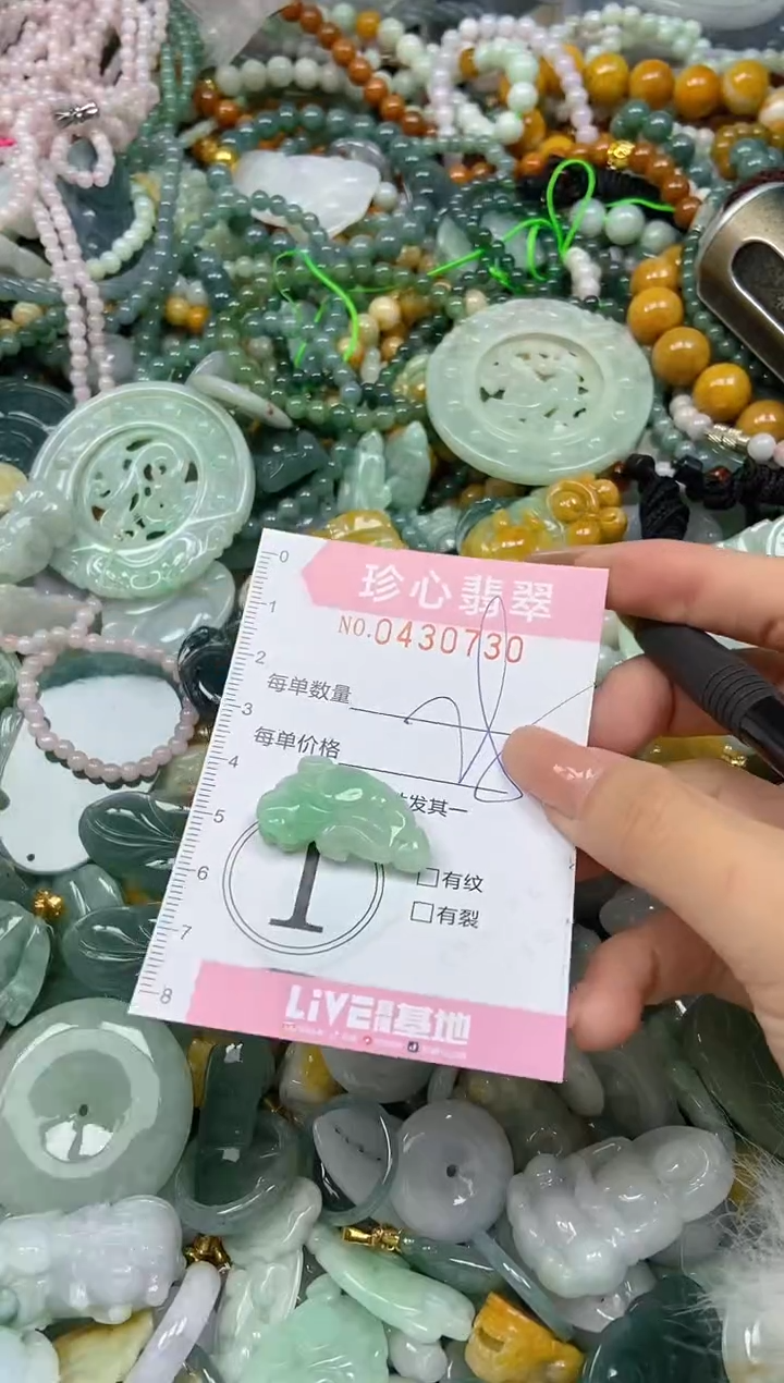 颈饰未镶嵌翡翠闪购0430730