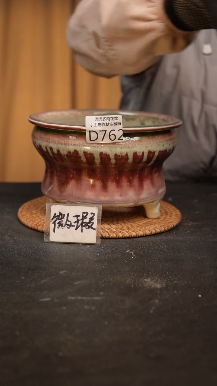 【闪购商品】瓷片景德镇泥泥陶瓷多肉花盆