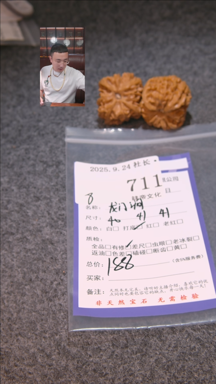 把件文玩核桃生**淡龙门涧711諘帝文化