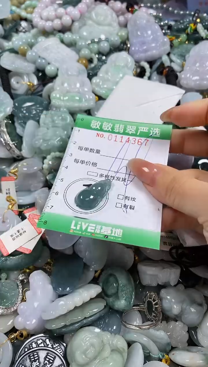 【闪购商品】翡翠颈饰未镶嵌闪购0114367