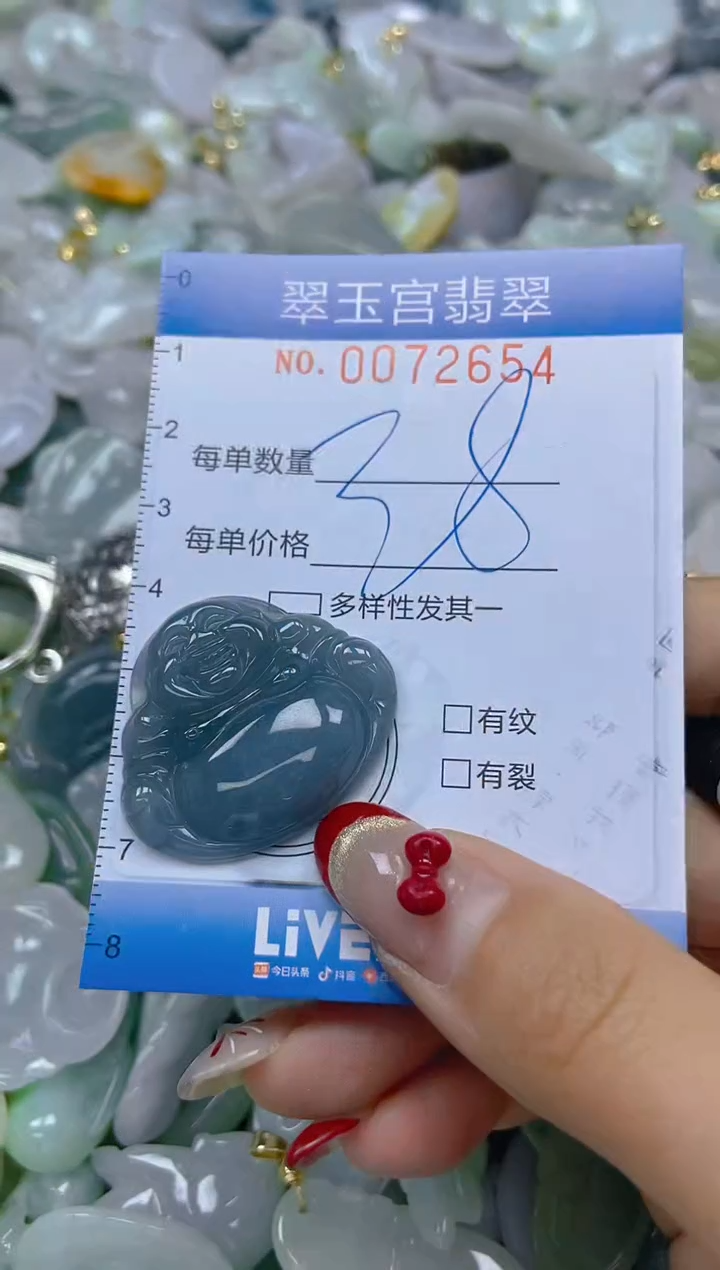 【闪购商品】翡翠颈饰未镶嵌闪购0072654