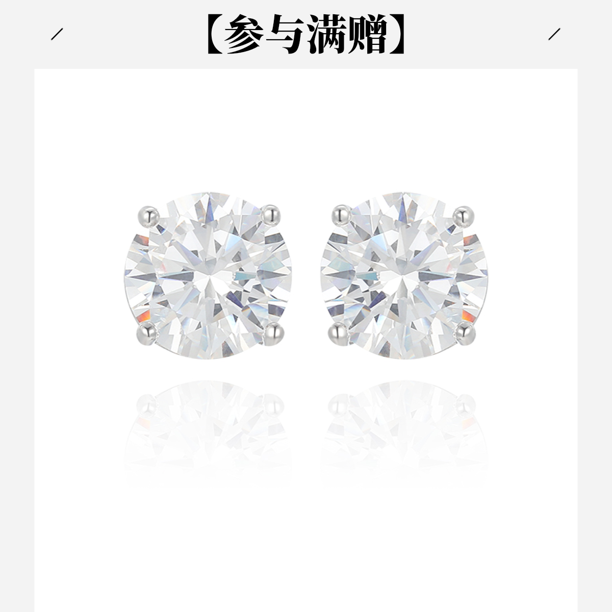 旭平 合金合成锆石耳饰 【第二件0元】简约单石耳钉GD X0