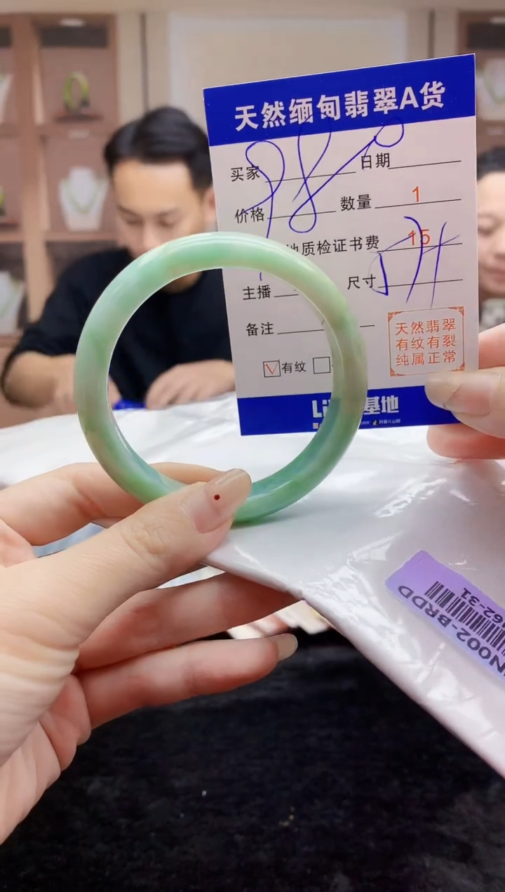 【闪购商品】翡翠手镯未镶嵌   H62-31