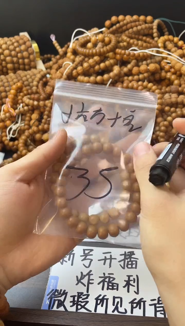 手串猴头核桃  算盘加小六方微瑕