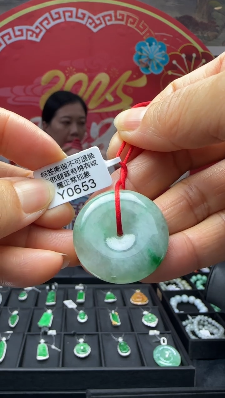 【闪购商品】翡翠未镶嵌颈饰KK653平安扣 退货扣运营费100