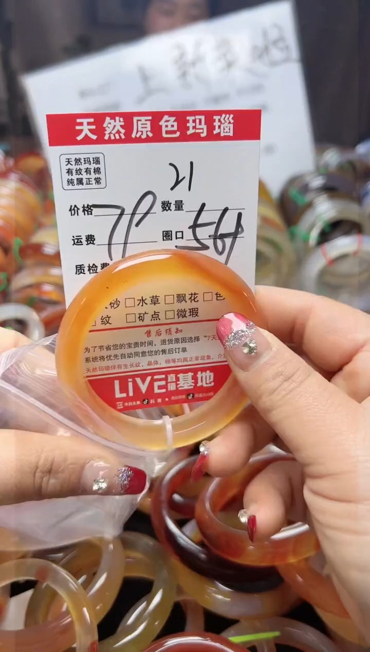 【闪购商品】玛瑙/玉髓手镯合金21