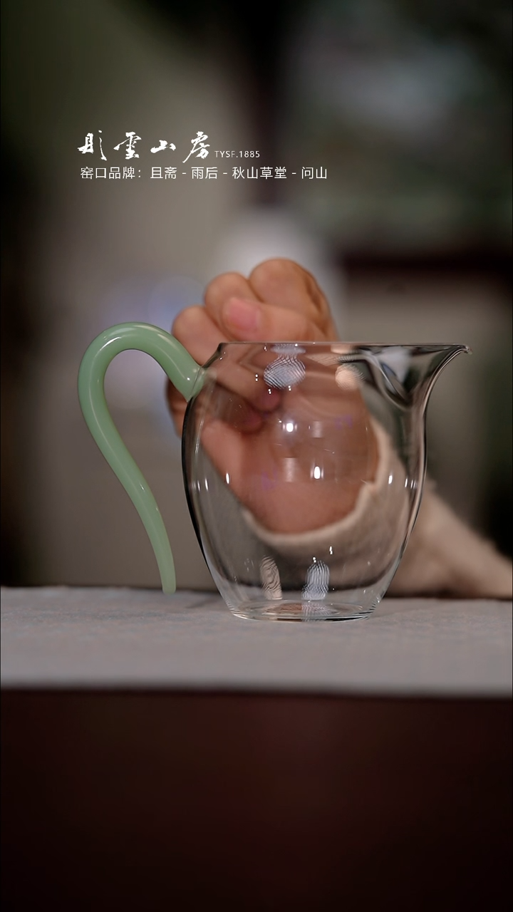 【闪购商品】杯彤云山房玻璃公道杯