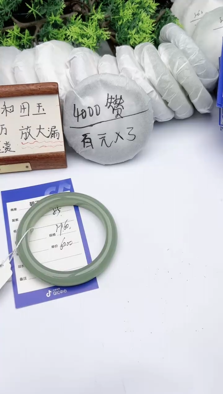 【闪购商品】和田玉手镯未镶嵌 碧玉轩85