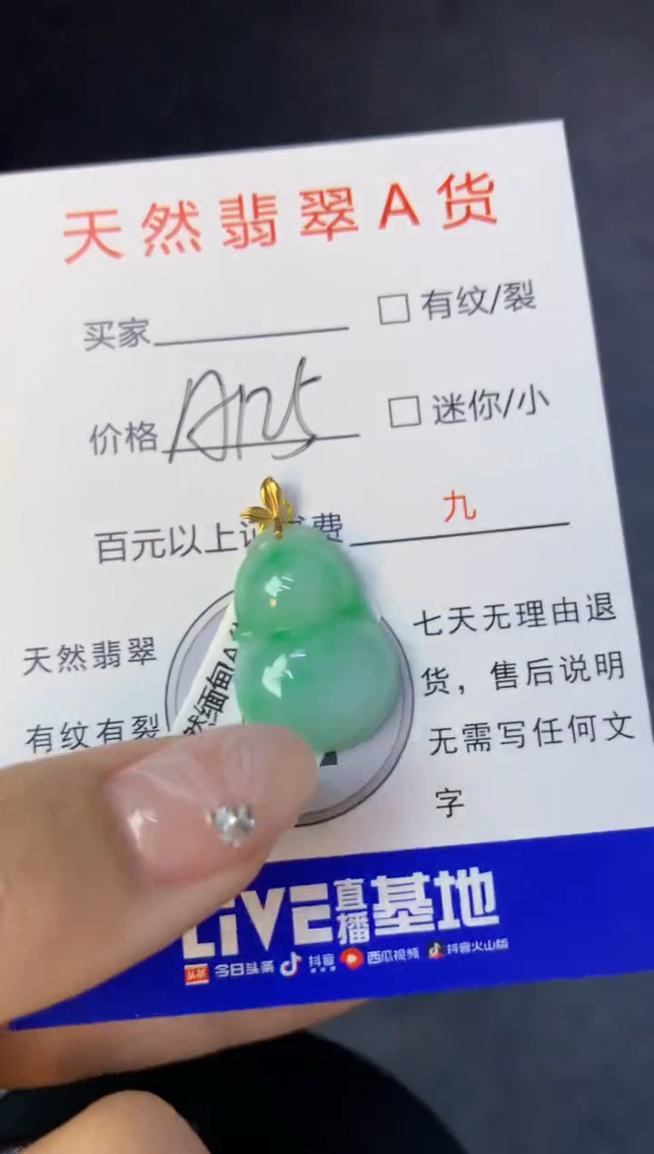 颈饰18K金镶嵌翡翠天然缅甸a货翡翠百元以上9元证书费自理