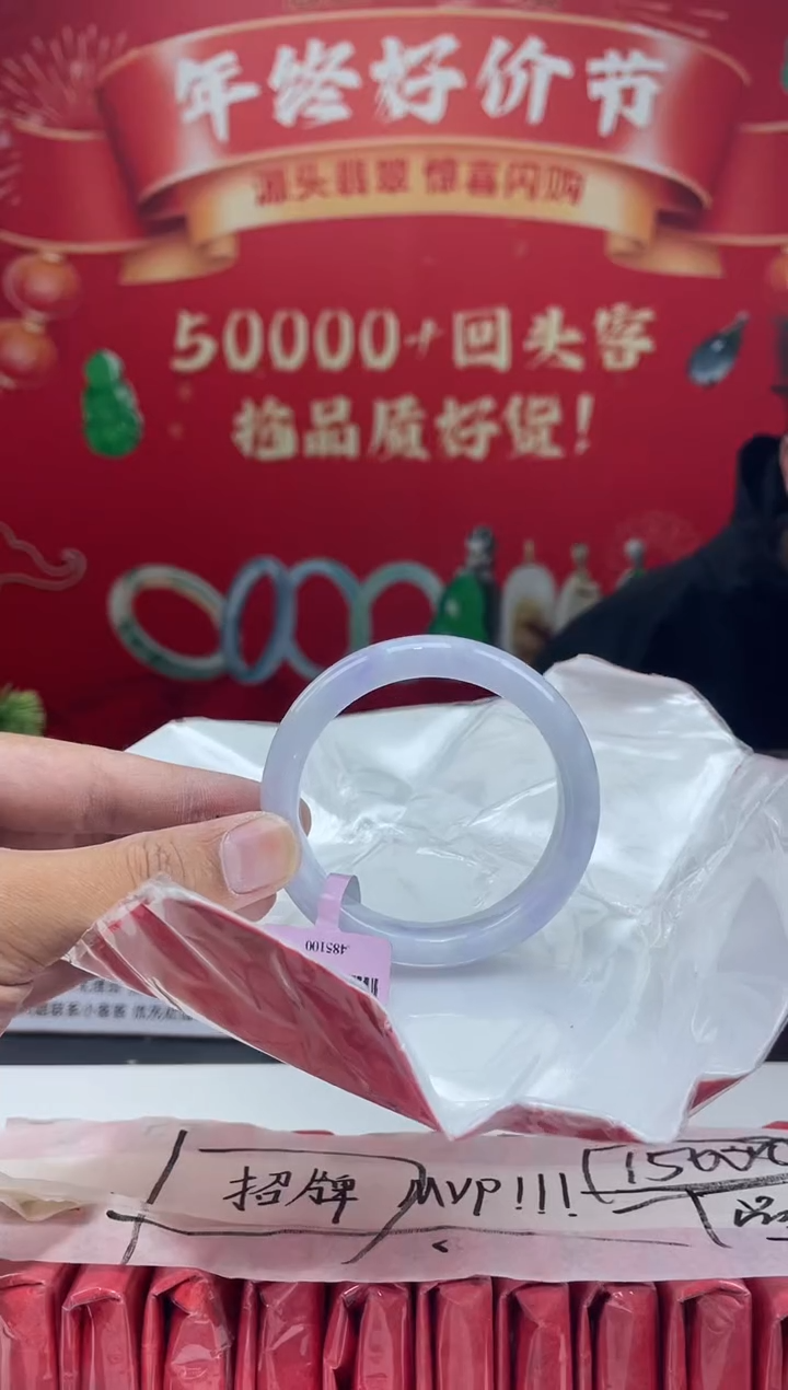 【闪购商品】翡翠手镯未镶嵌手镯1