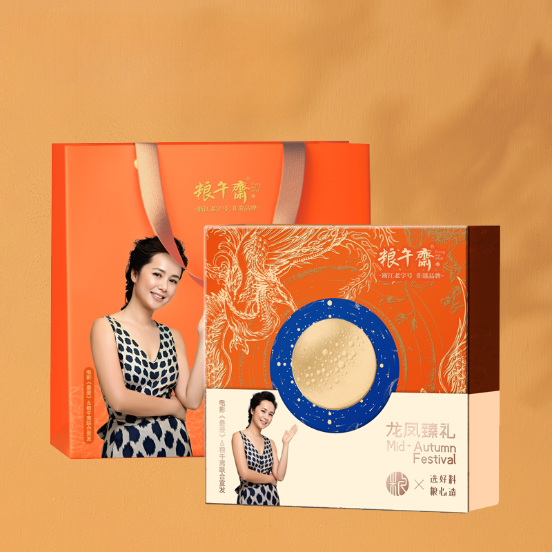 【月梦奇缘礼盒】黑芝麻椰蓉红枣豆沙广式月饼礼盒中秋月饼