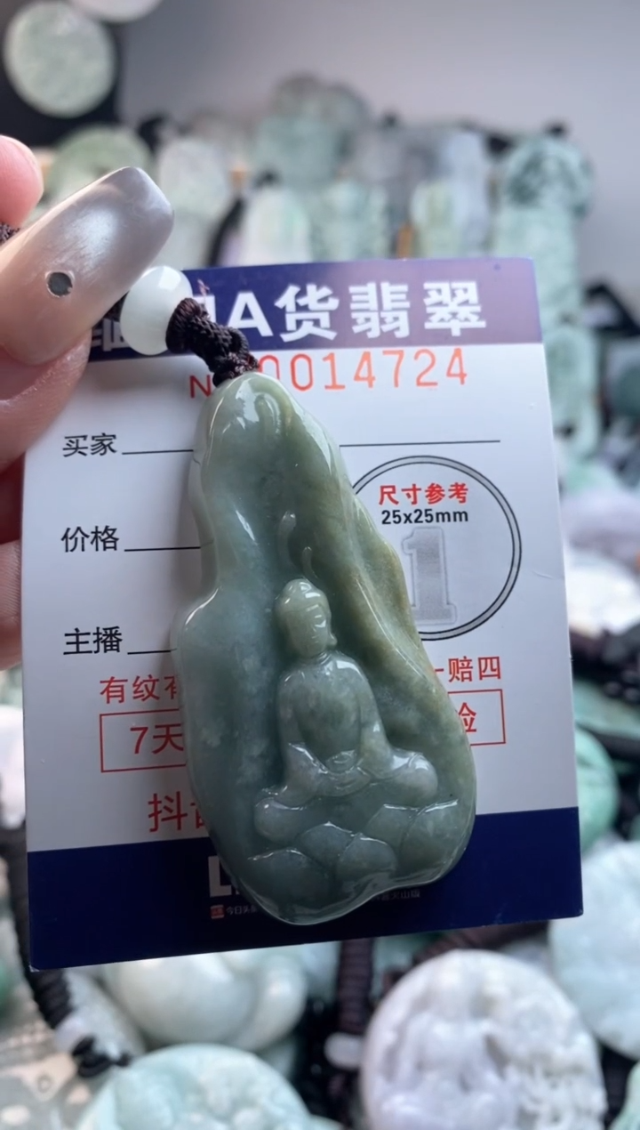 【闪购商品】翡翠吊坠(不含链)未镶嵌1