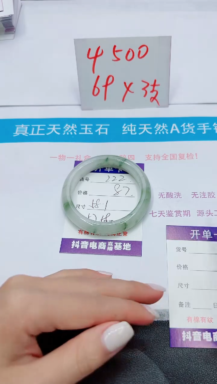 【闪购商品】石英质玉手镯未镶嵌222