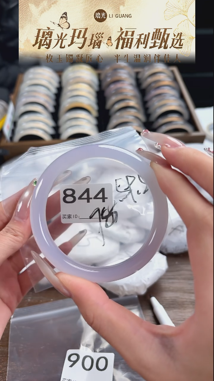 手镯玛瑙/玉髓未镶嵌844