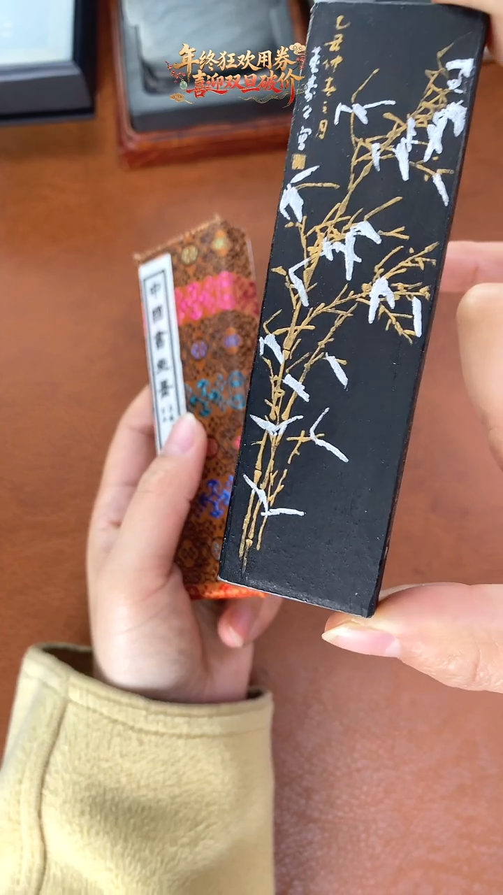 上墨2两荣宝斋竹子油烟墨块1锭