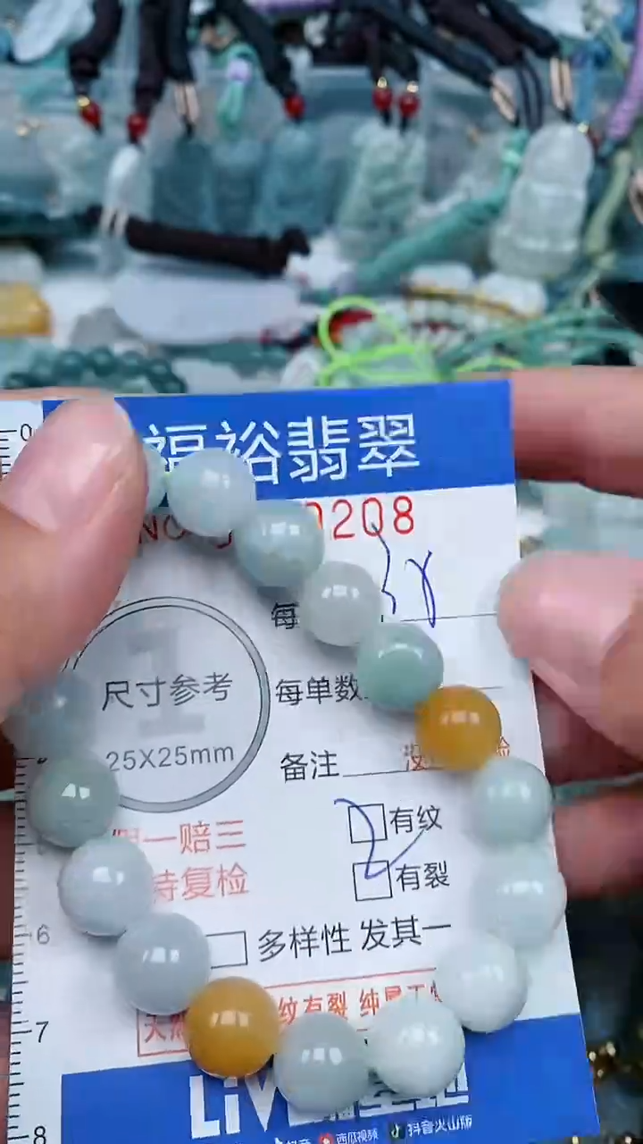 【闪购商品】翡翠颈饰未镶嵌...0009208