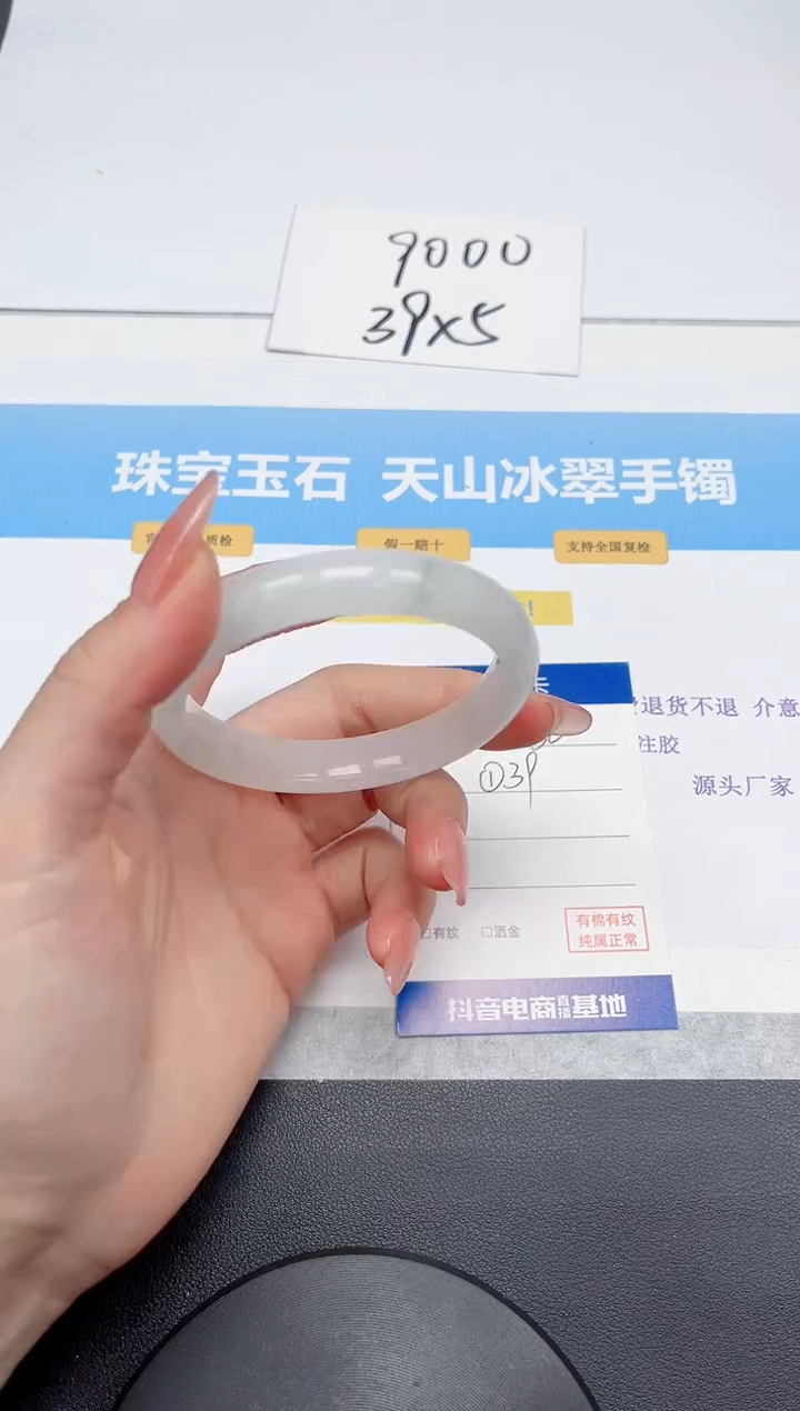 【闪购商品】石英质玉手镯未镶嵌240-58