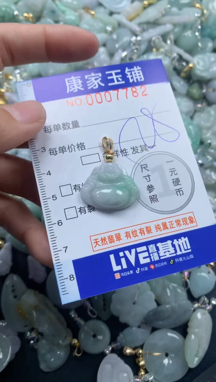颈饰未镶嵌翡翠7782