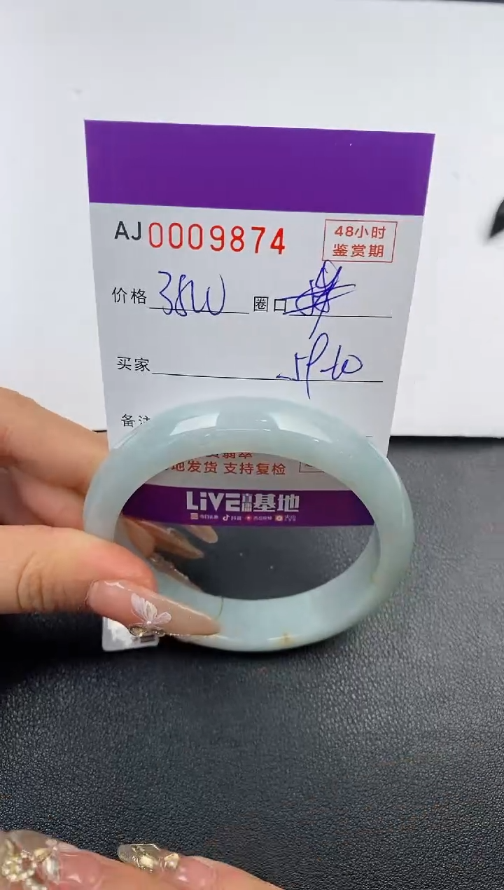 【闪购商品】翡翠手镯未镶嵌天然A货翡翠