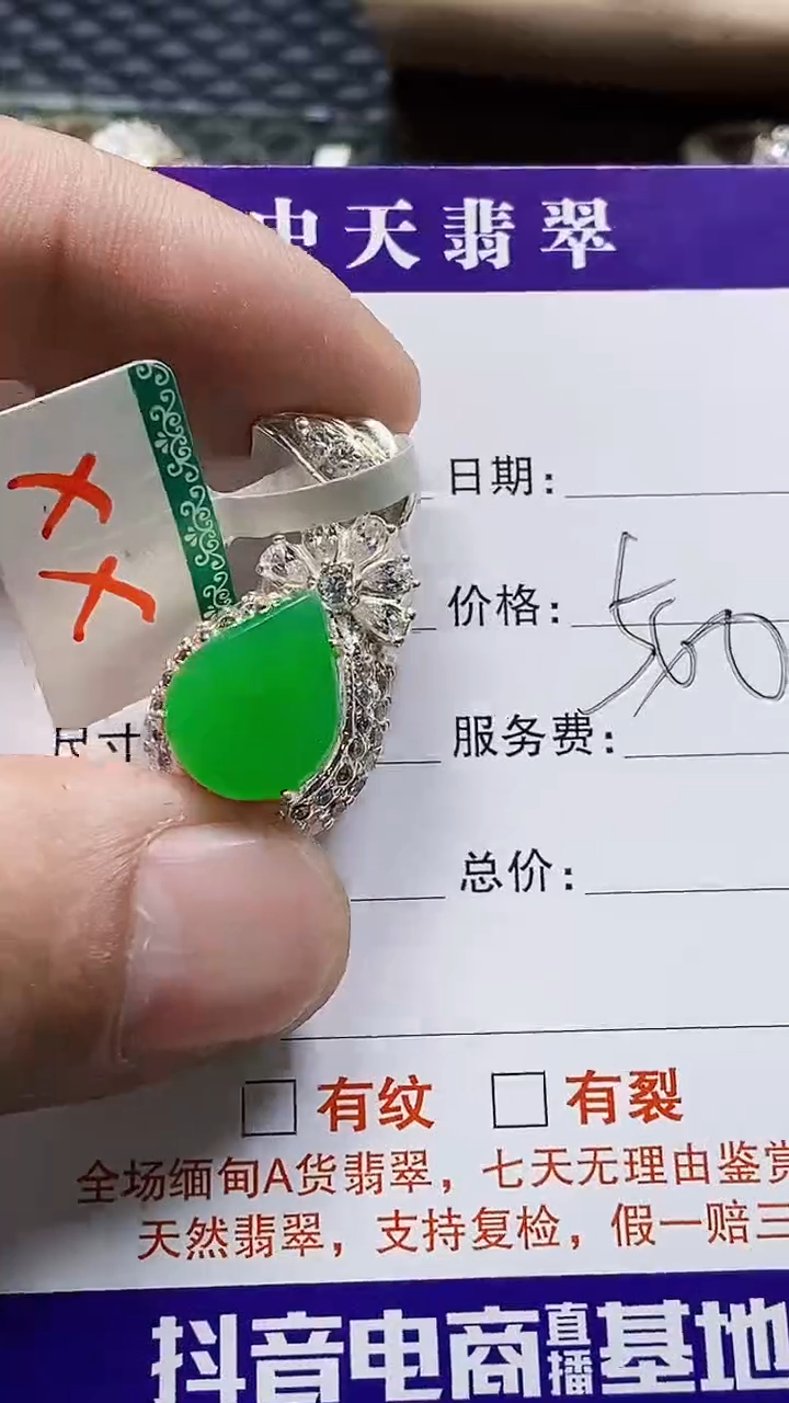 未镶嵌戒指翡翠果未镶嵌4642