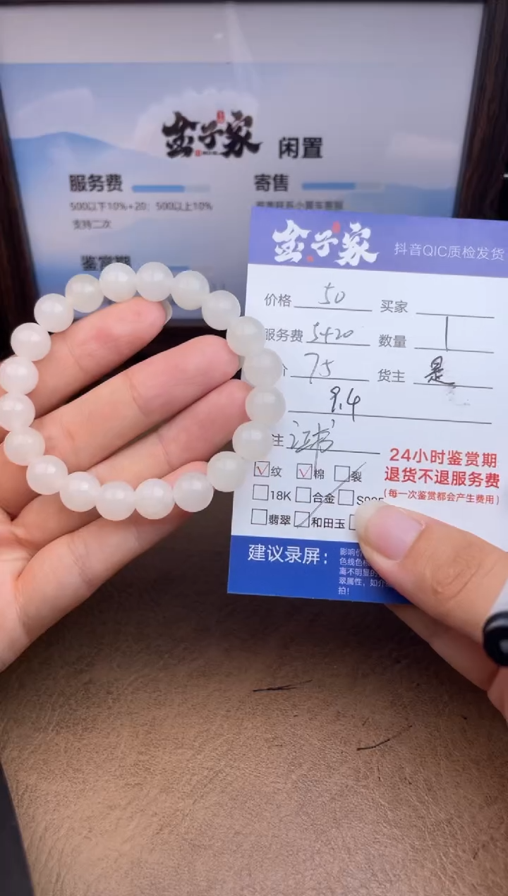 未镶嵌手串和田玉546091793