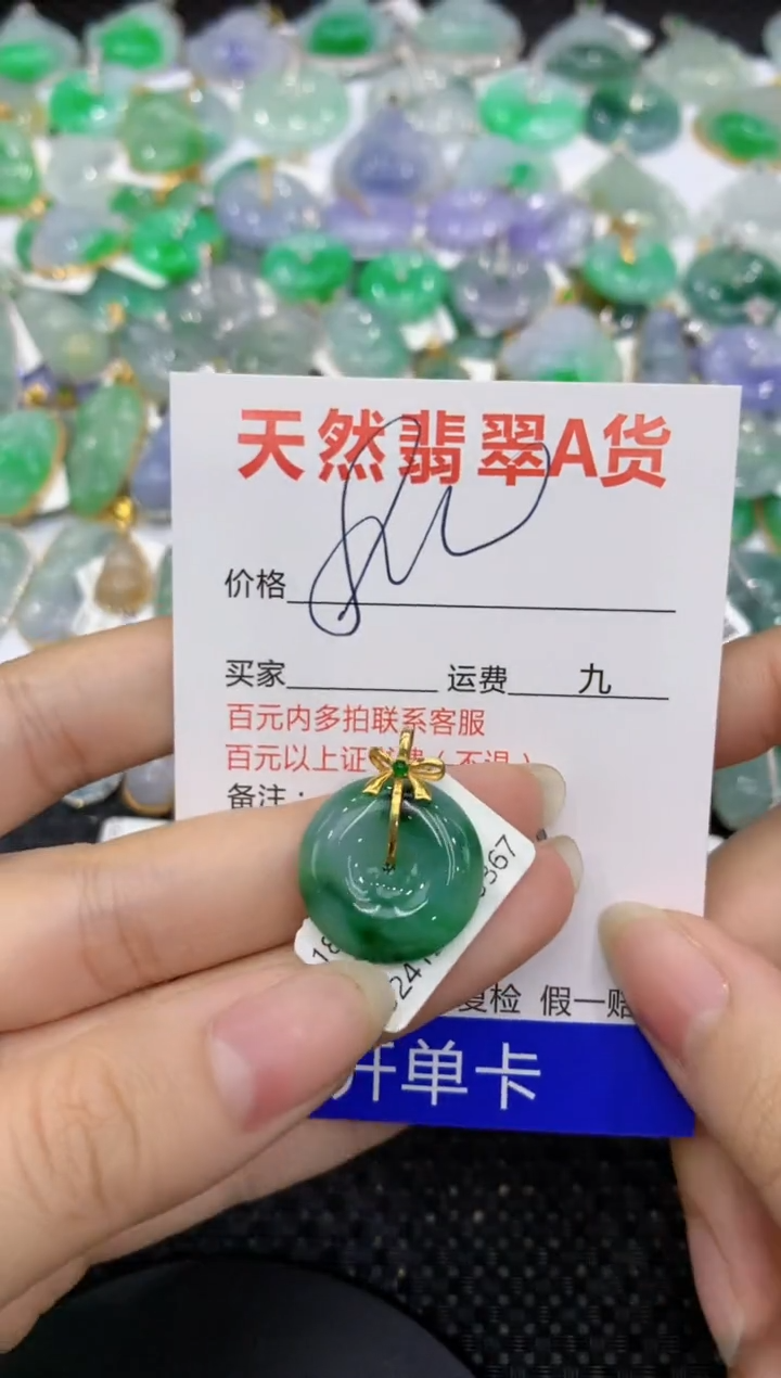 【闪购商品】翡翠颈饰18K金镶嵌8888888888