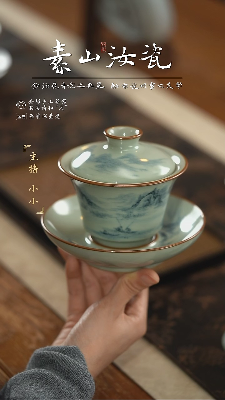 【闪购商品】杯豆青山水马蹄三才盖碗