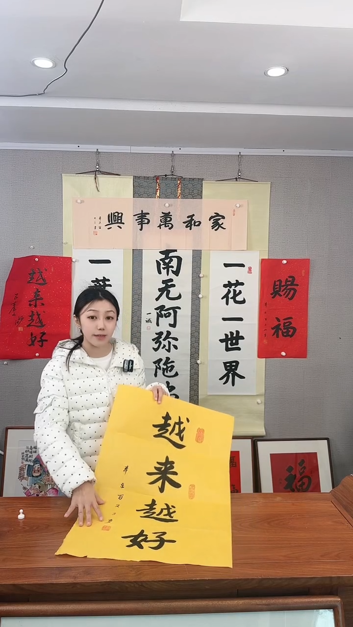 书法本乐 越来越好 防拍价格