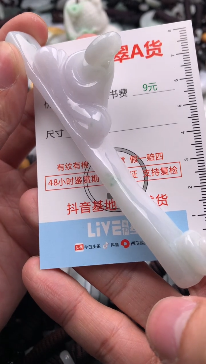 【闪购商品】翡翠吊坠(不含链)未镶嵌1