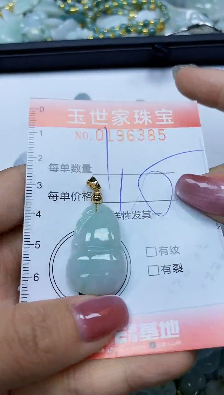 【闪购商品】翡翠颈饰未镶嵌闪购0196385