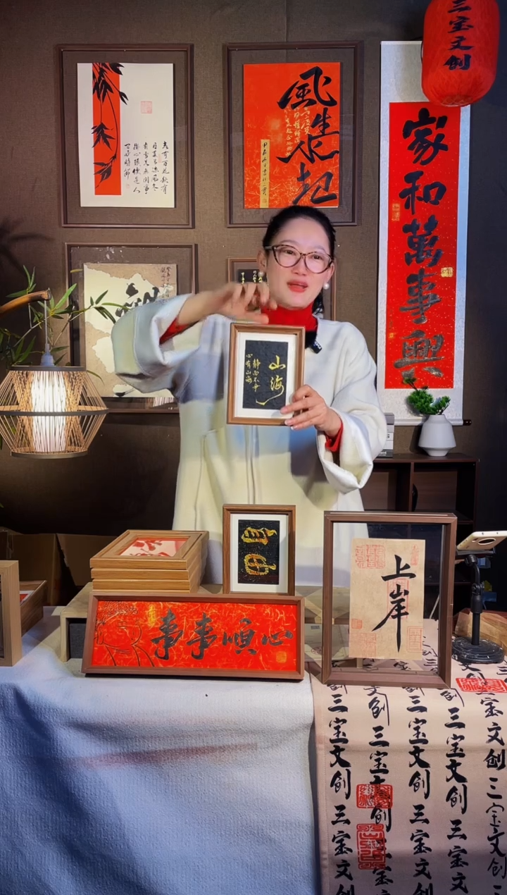 【闪购商品】书法【山海】真人手写手绘福利15*20
