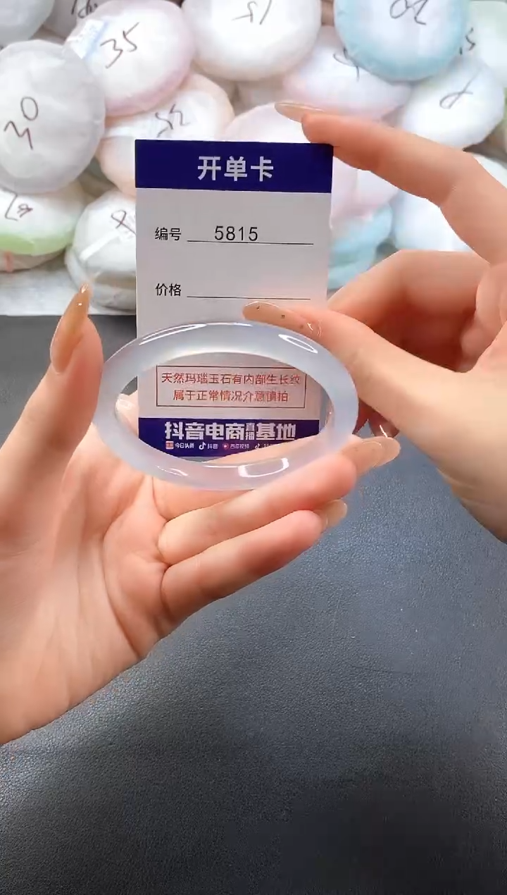 手镯玛瑙/玉髓未镶嵌5815圈口56