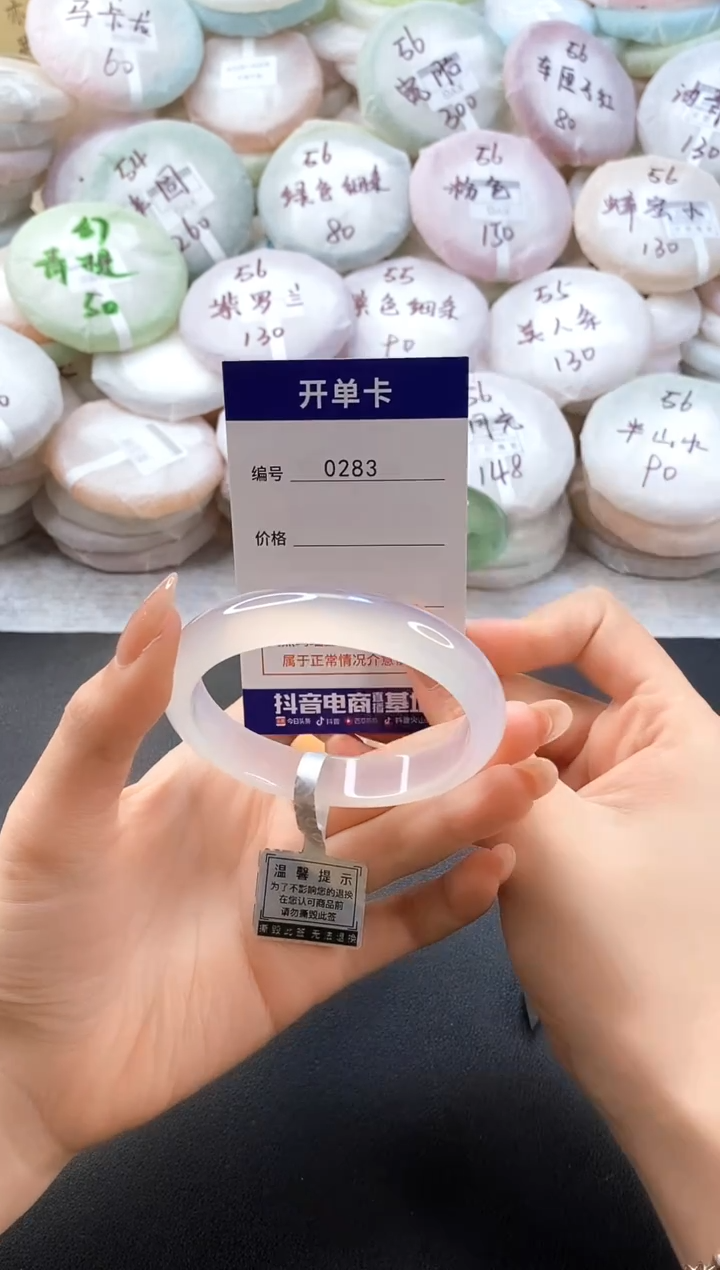 手镯玛瑙/玉髓未镶嵌0283圈口56-57