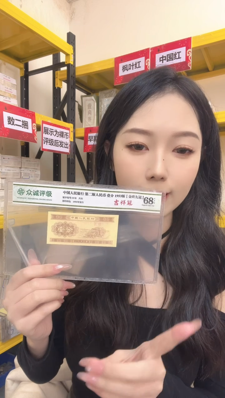 【05等面值】50兑50 一百张连号